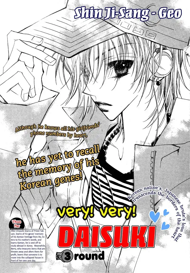 Very! Very! Daisuki Chapter 3 1